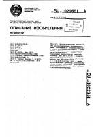 Способ получения микрокапсул Способ получения микрокапсул