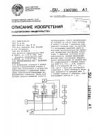 Преобразователь код-временной интервал Преобразователь код-временной интервал