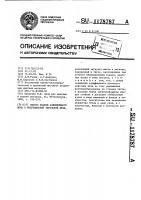 Способ плавки алюминиевого лома в индукционной тигельной печи Способ плавки алюминиевого лома в индукционной тигельной печи