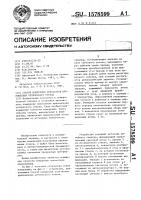 Способ измерения показателя преломления оптического стекла Способ измерения показателя преломления оптического стекла