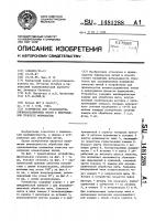 Устройство для производства пневмосоединенных нитей в непрерывном процессе формования Устройство для производства пневмосоединенных нитей в непрерывном процессе формования