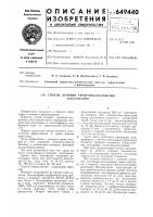 Способ лечения сердечно-сосудистых заболеваний Способ лечения сердечно-сосудистых заболеваний