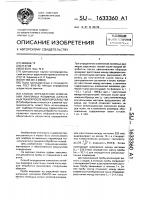 Способ определения изменения линейных размеров шерстяных тканей после мокрой обработки Способ определения изменения линейных размеров шерстяных тканей после мокрой обработки