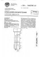 Инструмент для обработки отверстий Инструмент для обработки отверстий