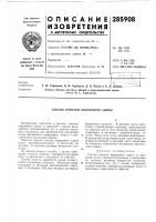 Способ очистки кварцевого сырья Способ очистки кварцевого сырья
