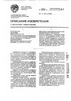 Способ усиления балочного железобетонного перекрытия Способ усиления балочного железобетонного перекрытия