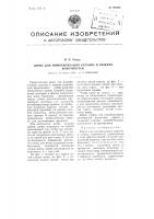 Шина для иммобилизации верхних и нижних конечностей Шина для иммобилизации верхних и нижних конечностей