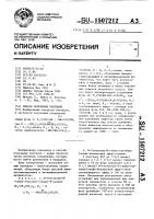 Способ получения пептидов Способ получения пептидов