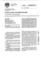Устройство для отработки боевых ударов Устройство для отработки боевых ударов