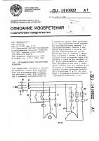 Ультрафиолетовая облучательная установка Ультрафиолетовая облучательная установка