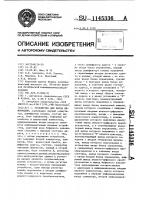Устройство для ввода информации Устройство для ввода информации