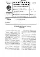 Устройство блокировки тормозов локомотива Устройство блокировки тормозов локомотива