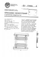 Устройство для регистрации тяжелых заряженных частиц Устройство для регистрации тяжелых заряженных частиц