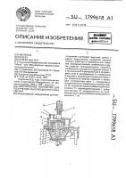 Перетирочное устройство для получения высокодисперсных смесей Перетирочное устройство для получения высокодисперсных смесей