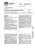 Способ определения фазового состава равновесной двухкомпонентной смеси Способ определения фазового состава равновесной двухкомпонентной смеси