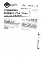 Способ изготовления тарного картона Способ изготовления тарного картона