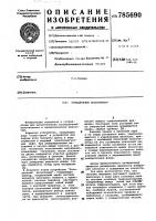 Ротационный вискозиметр Ротационный вискозиметр