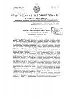 Державка для тангенциального резца Державка для тангенциального резца