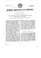 Сверлильный прибор