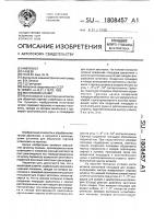 Молотовой штамп Молотовой штамп
