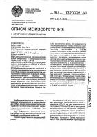 Способ отбора лиц для вакцинации против дифтерийной и столбнячной инфекции Способ отбора лиц для вакцинации против дифтерийной и столбнячной инфекции