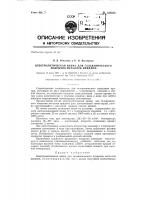 Электролитическая ванна для гальванического покрытия металлов иридием Электролитическая ванна для гальванического покрытия металлов иридием