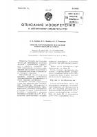 Способ изготовления массы для типографских валиков Способ изготовления массы для типографских валиков