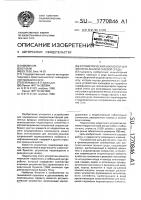 Фотометрический анализатор для экспресс-анализа газовой среды Фотометрический анализатор для экспресс-анализа газовой среды