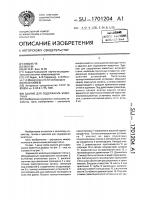 Здание для содержания животных Здание для содержания животных