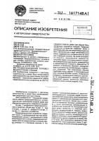 Предохранительное устройство для углубки стволов Предохранительное устройство для углубки стволов