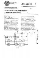 Радиоимпульсный фазометр Радиоимпульсный фазометр