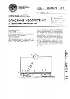 Устройство для измерения биоэлектрических потенциалов Устройство для измерения биоэлектрических потенциалов
