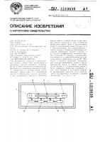 Вибровозбудитель Вибровозбудитель