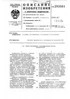 Способ переработки золото-мышьяковоуглистых концентратов Способ переработки золото-мышьяковоуглистых концентратов