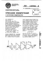 Генератор свч Генератор свч