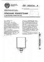 Устройство для контроля качества отстоя топлива Устройство для контроля качества отстоя топлива
