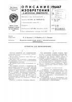 Устройство для перфорирования Устройство для перфорирования