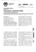 Пресс-форма для изготовления изделий из полимерного материала с армирующей основой Пресс-форма для изготовления изделий из полимерного материала с армирующей основой
