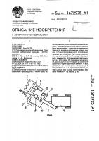Сельскохозяйственный уборочный агрегат Сельскохозяйственный уборочный агрегат