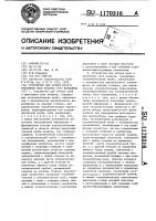 Устройство для отбора проб в приземном слое воздуха (его варианты) Устройство для отбора проб в приземном слое воздуха (его варианты)