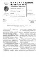 А патектпо- ip^ ь А патектпо- ip^ ь