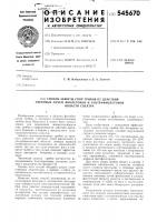 Способ защиты спор грибов от действия световых лучей фиолетовой и ультрафиолетовой области спектра Способ защиты спор грибов от действия световых лучей фиолетовой и ультрафиолетовой области спектра