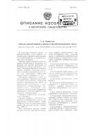 Способ электронной записи и воспроизведения звука Способ электронной записи и воспроизведения звука