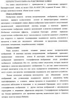 Система воспроизведения изображения и микрооптическая система безопасности Система воспроизведения изображения и микрооптическая система безопасности