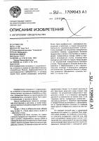 Стена Стена
