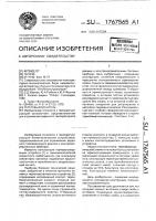 Термовыключатель Термовыключатель