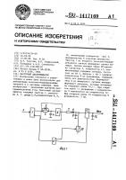 Частотный дискриминатор Частотный дискриминатор
