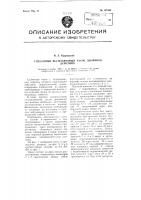 Глубинный бесштанговый насос двойного действия Глубинный бесштанговый насос двойного действия