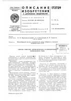 Н. н. ворожцов-младший; а. г. хмельницкий, в. п. старостини в. а. коптюг Н. н. ворожцов-младший; а. г. хмельницкий, в. п. старостини в. а. коптюг