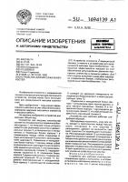 Устройство для массажа конечностей Устройство для массажа конечностей